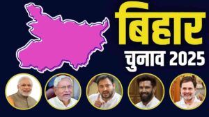 bihar election dates