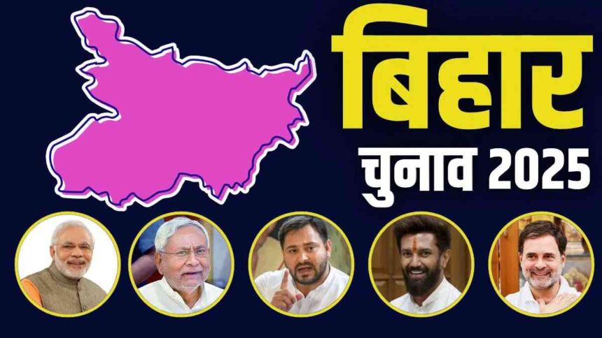 bihar election dates